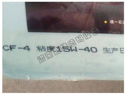 潤(rùn)滑油噴碼